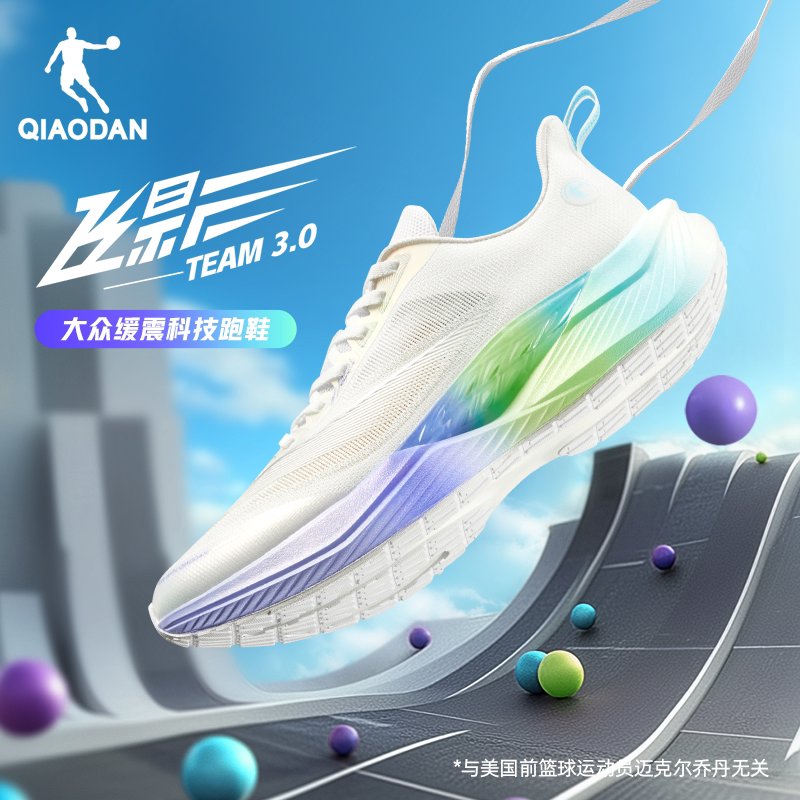 乔丹飞影team3.0跑步鞋男运动鞋夏季网面透气减震训练通勤跑鞋男