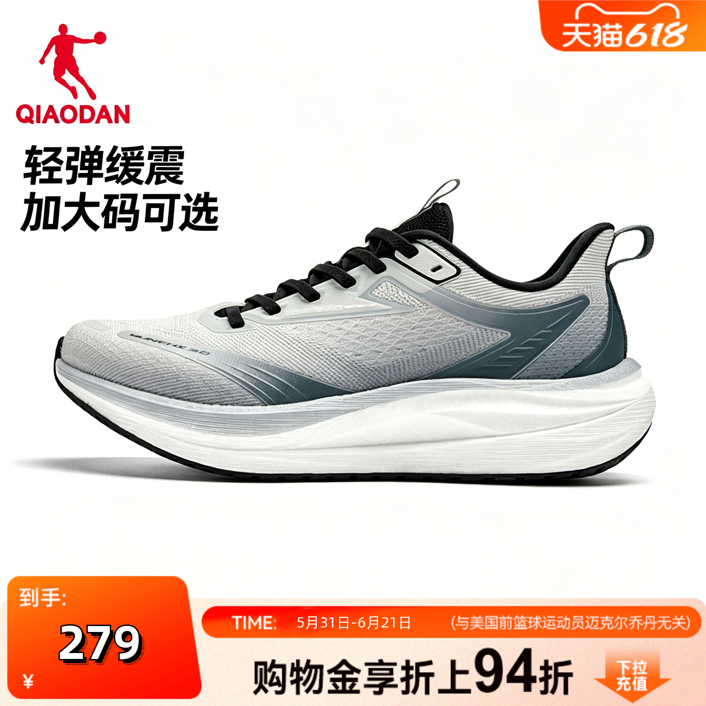 乔丹男跑步鞋云驰3网面透气46加大码47特大48运动鞋QDB023262201