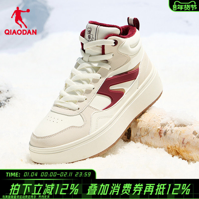 月白|乔丹黑白高帮加绒厚底增高女板鞋冬季百搭保暖休闲运动鞋子,运动鞋new,板鞋,淘宝优惠券,粉丝福利购,淘宝优惠卷