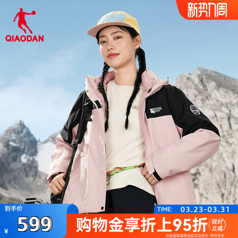 商场同款乔丹中国科学探险协会外套女士防水两件套风衣FFD2254