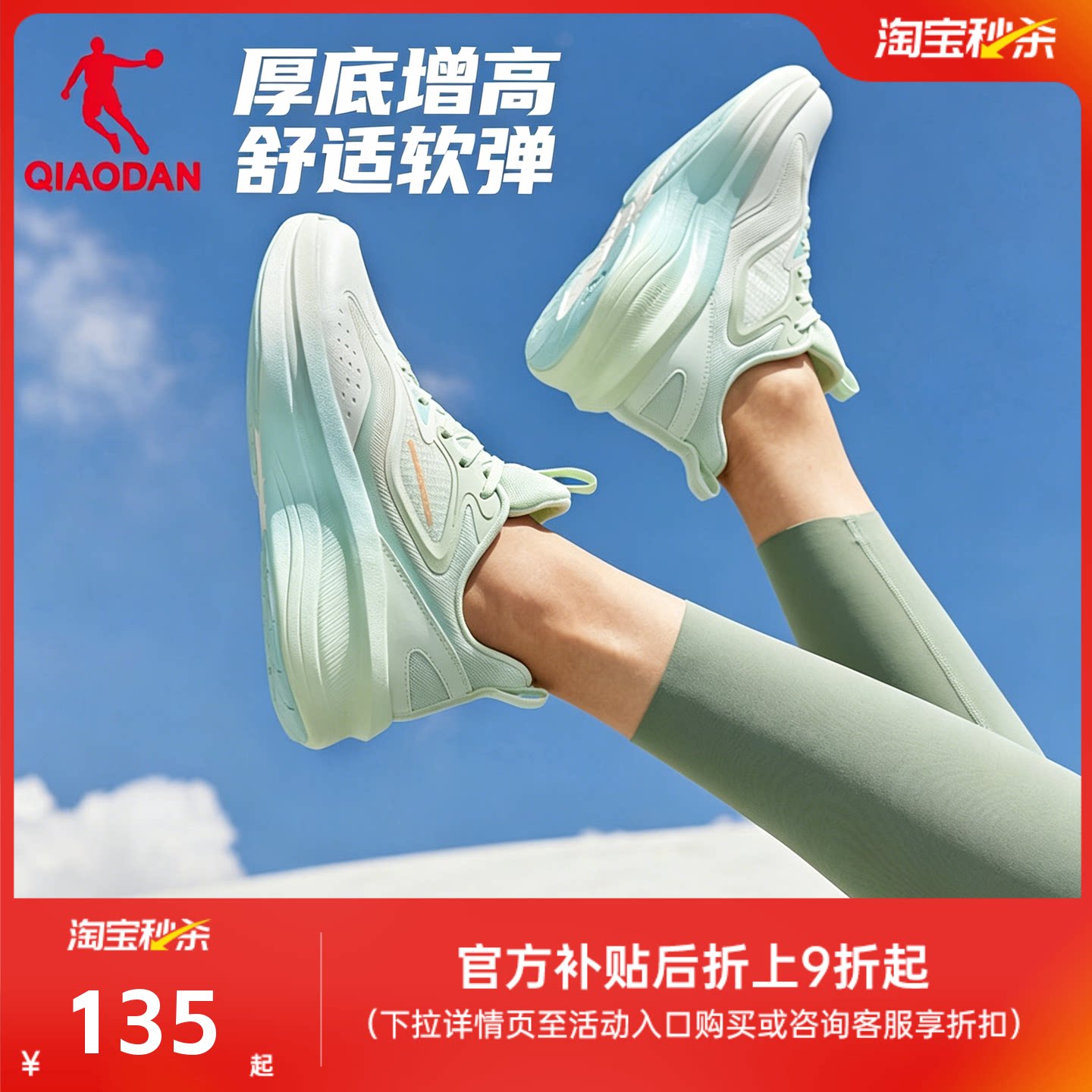 乔丹厚底增高超轻跑鞋图片