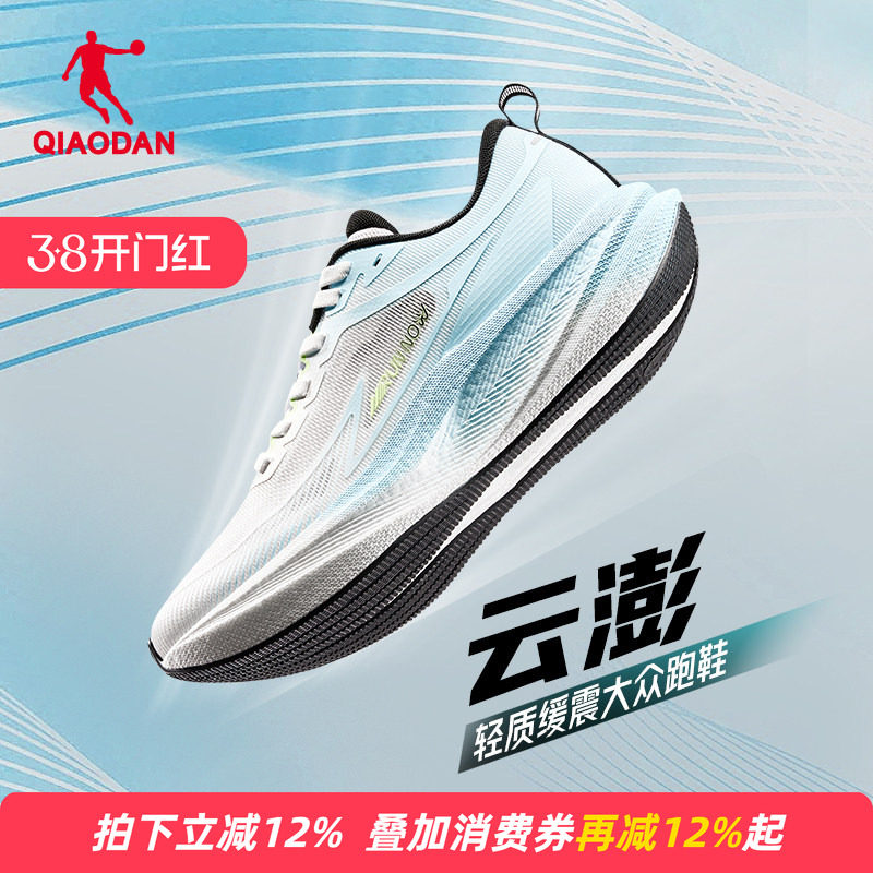 乔丹云澎跑步鞋男款新款网面青少年运动鞋减震超轻轻便专业跑鞋子