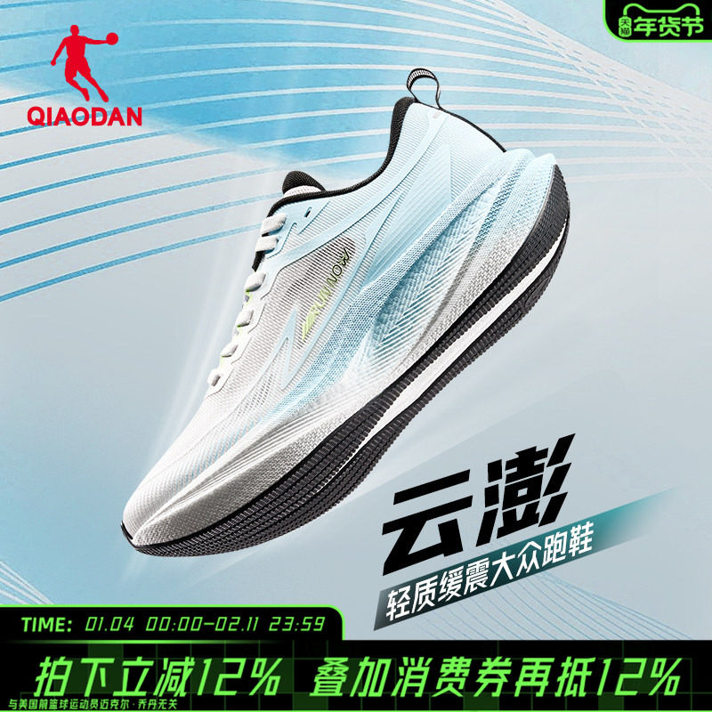 乔丹云澎跑步鞋男款新款网面青少年运动鞋减震超轻轻便专业跑鞋子