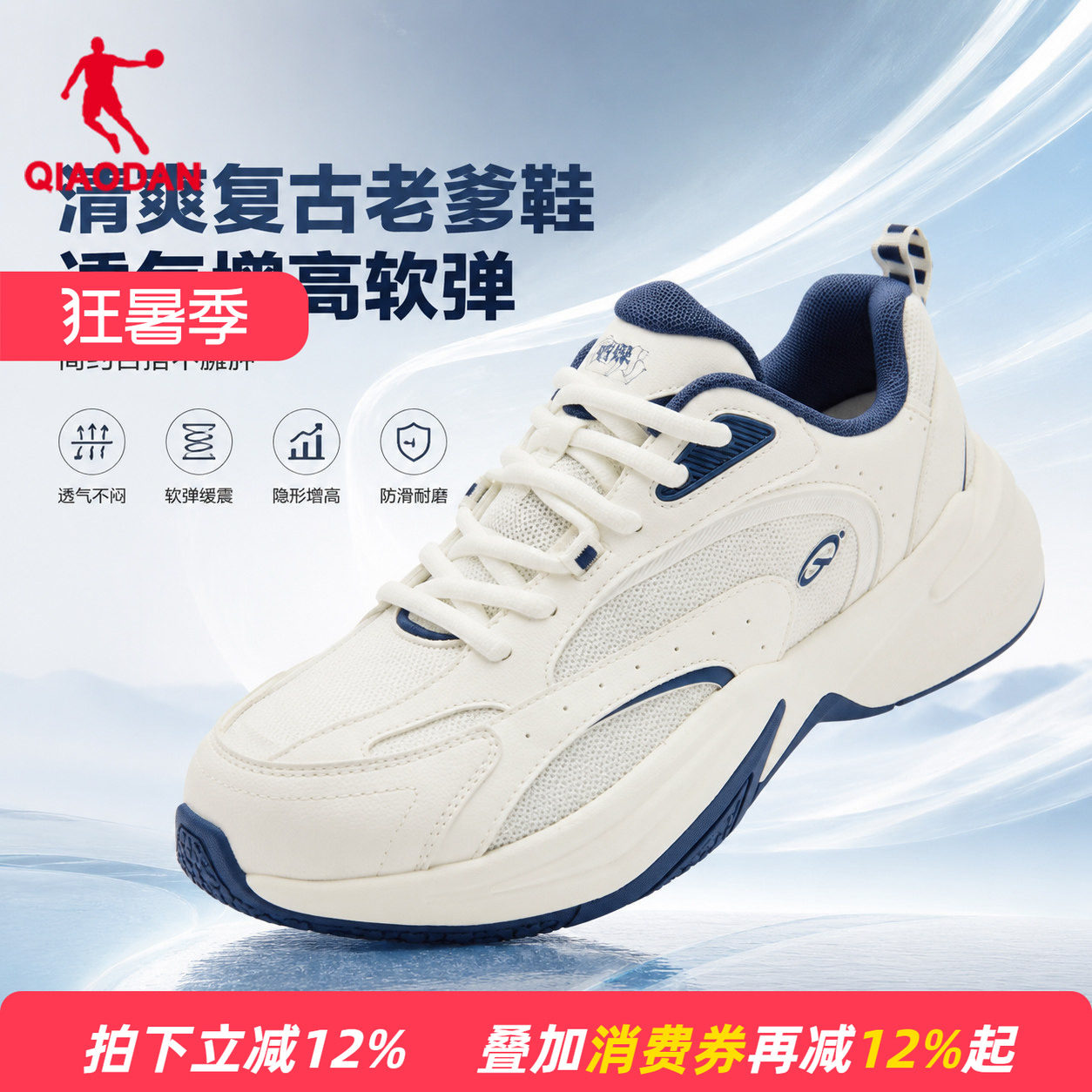 乔丹源生网面透气休闲鞋男运动鞋2026新款网球鞋白色老爹鞋男鞋子