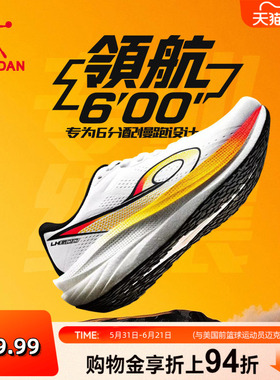 乔丹领航600厚底缓震跑步鞋夏季网面透气运动鞋减震轻便慢跑鞋