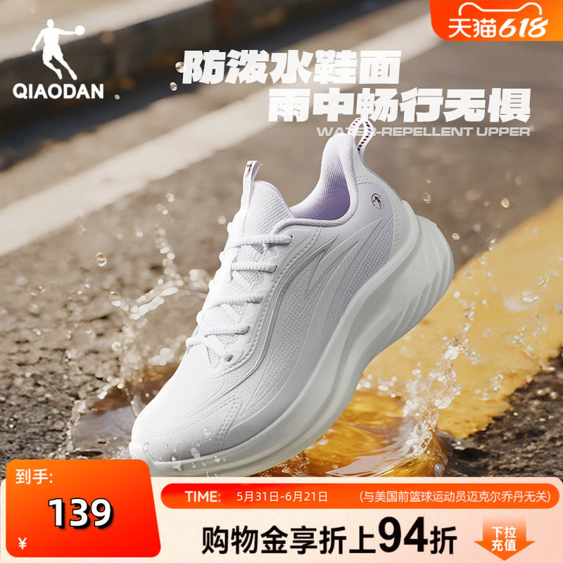 乔丹女跑步鞋2026夏季新款防水皮革面青少年轻便减震学生运动鞋子