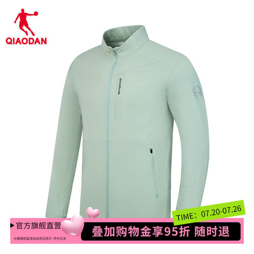 【商场同款】乔丹梭织薄外套男2026夏新款防晒衣风衣QDFFD3262315