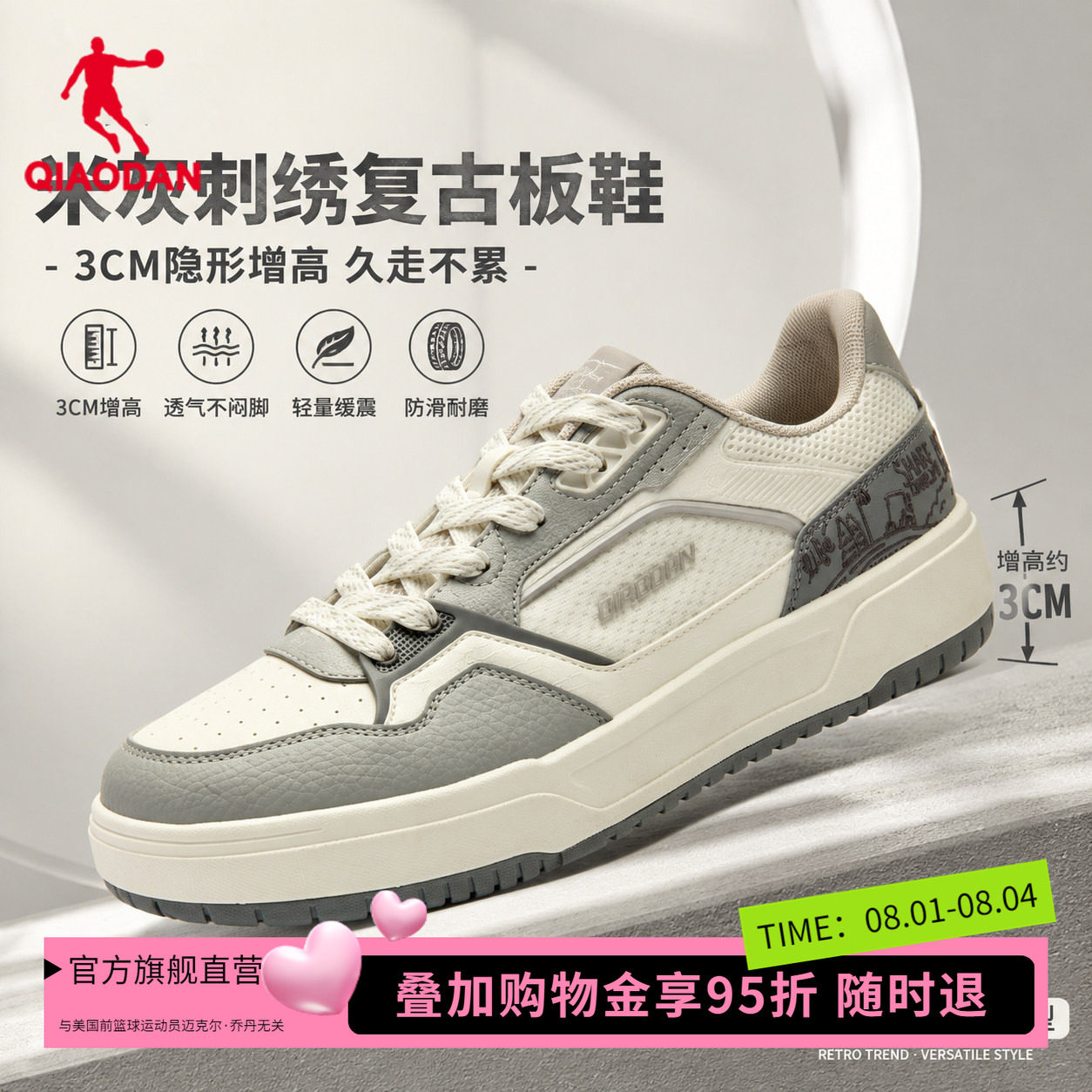 商场同款乔丹男板鞋网面透气白色运动鞋小白鞋低帮QDL053262561