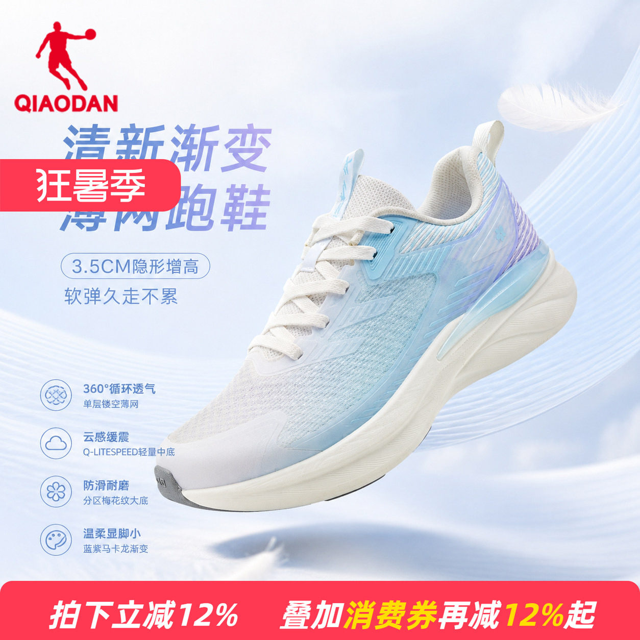 商场同款乔丹女跑步鞋网面透气轻薄超轻减震运动鞋女QDB022262209