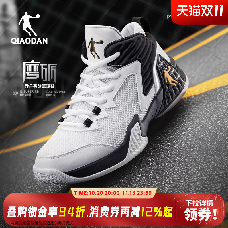 乔丹磨砺篮球鞋男鞋高帮网面透气球鞋2026冬防滑耐磨青少年运动鞋