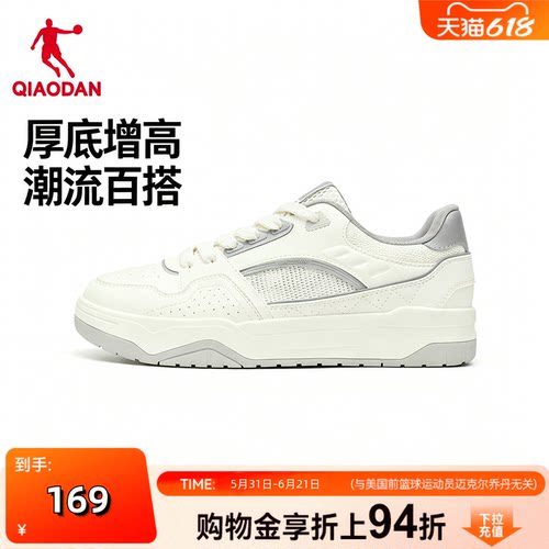 【商场同款】乔丹榫卯·遨游男板鞋小白鞋运动鞋男QDL053253518T