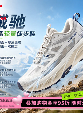 【商场同款】乔丹城驰男户外生活鞋轻便防滑跑步鞋男QDF193253906