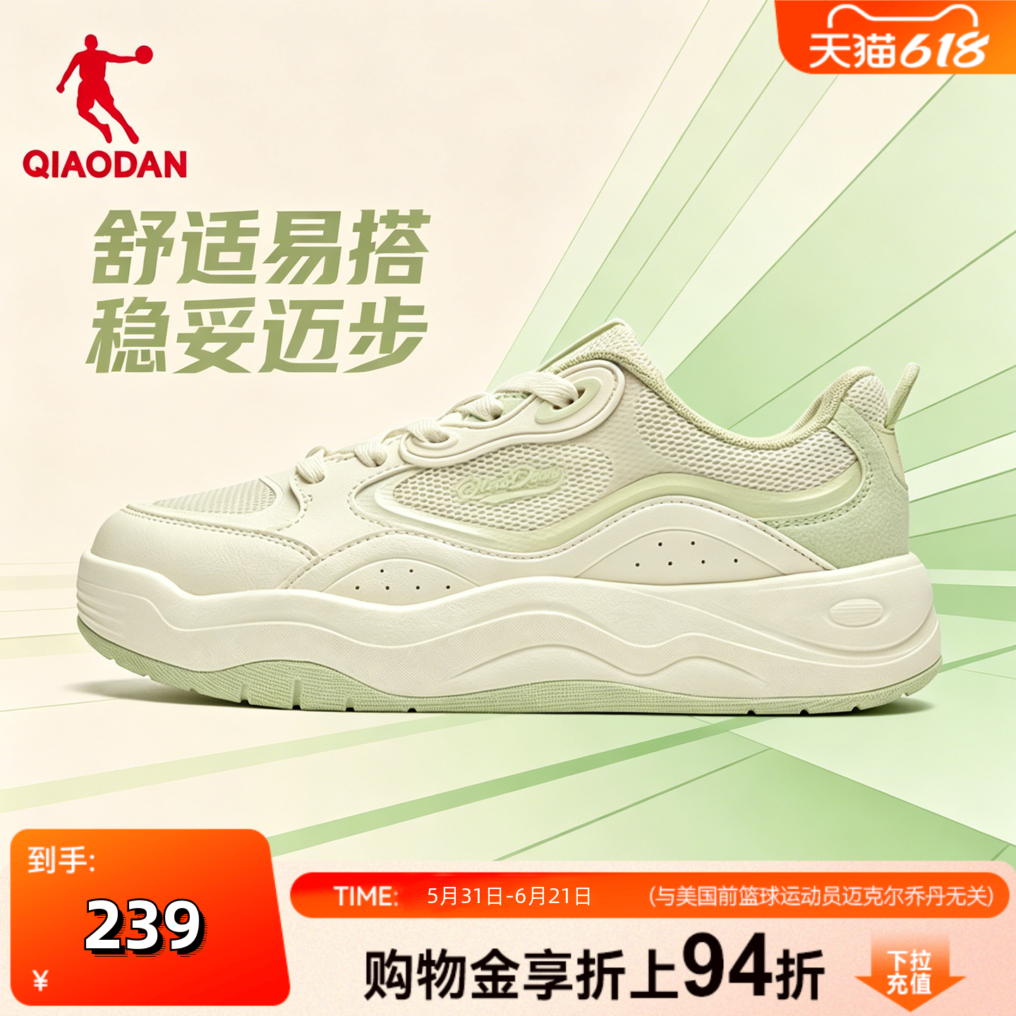 商场同款乔丹雪糕鞋2.0女板鞋网面面料休闲运动鞋女QDL052262522