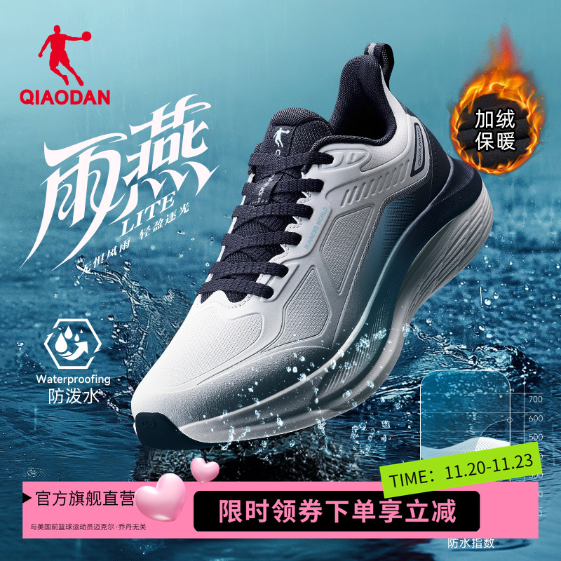 乔丹耐脏防水轻便跑鞋