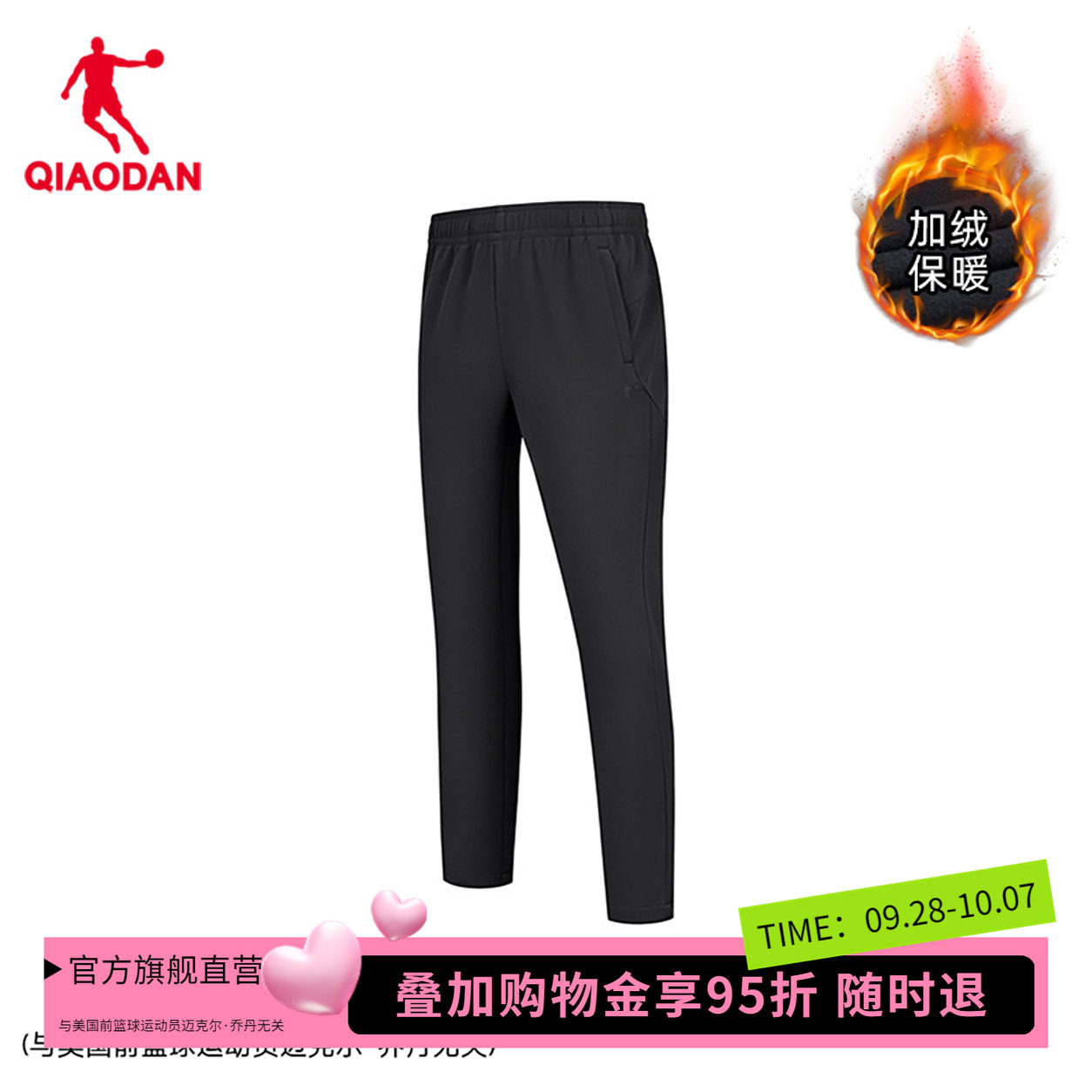 商场同款乔丹户外加绒休闲长裤男运动裤保暖运动长裤QDEYK3254071