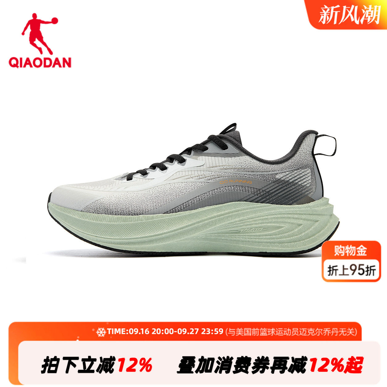 商场同款乔丹官方旗舰店正品长风2.0男跑步鞋运动鞋QDB023261201