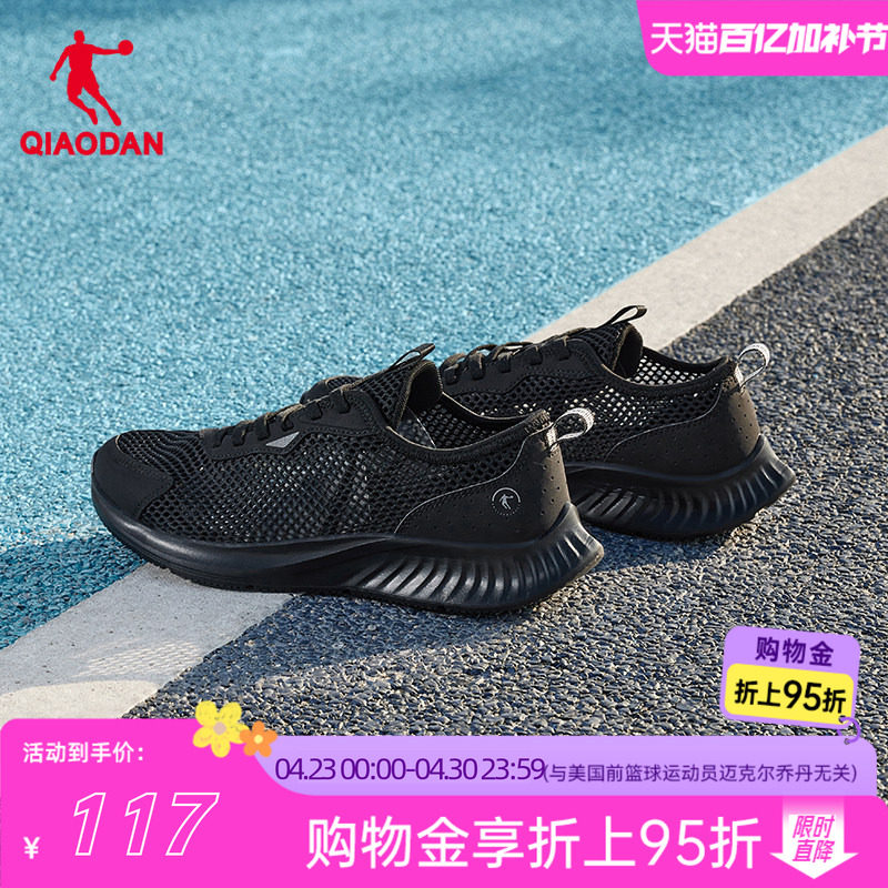 乔丹男鞋大网孔轻便运动鞋男跑步鞋夏季新款单网眼鞋跑鞋男