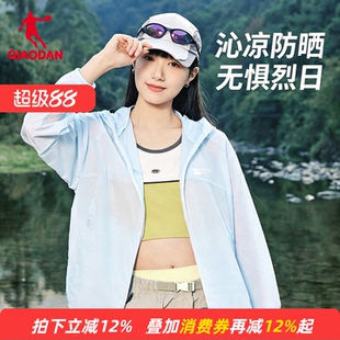 【商场同款】乔丹梭织薄外套女透气户外运动防晒衣QDFFD2252504