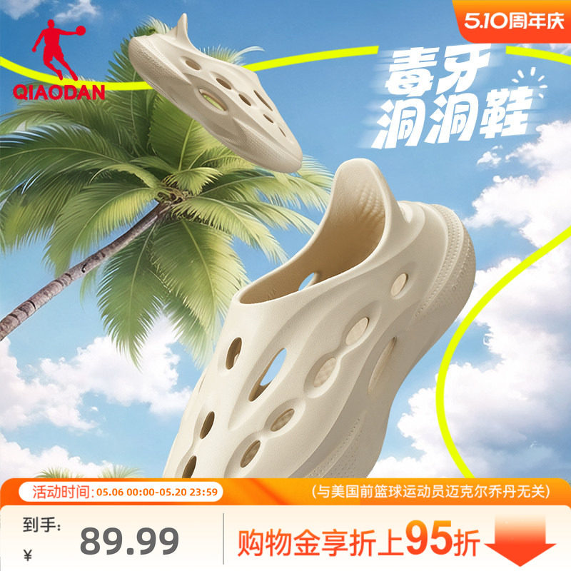 毒牙洞洞鞋乔丹运动鞋凉鞋拖鞋男2026夏透气涉水溯溪鞋防滑沙滩鞋