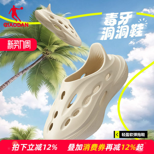 乔丹透气男软底舒适洞洞鞋