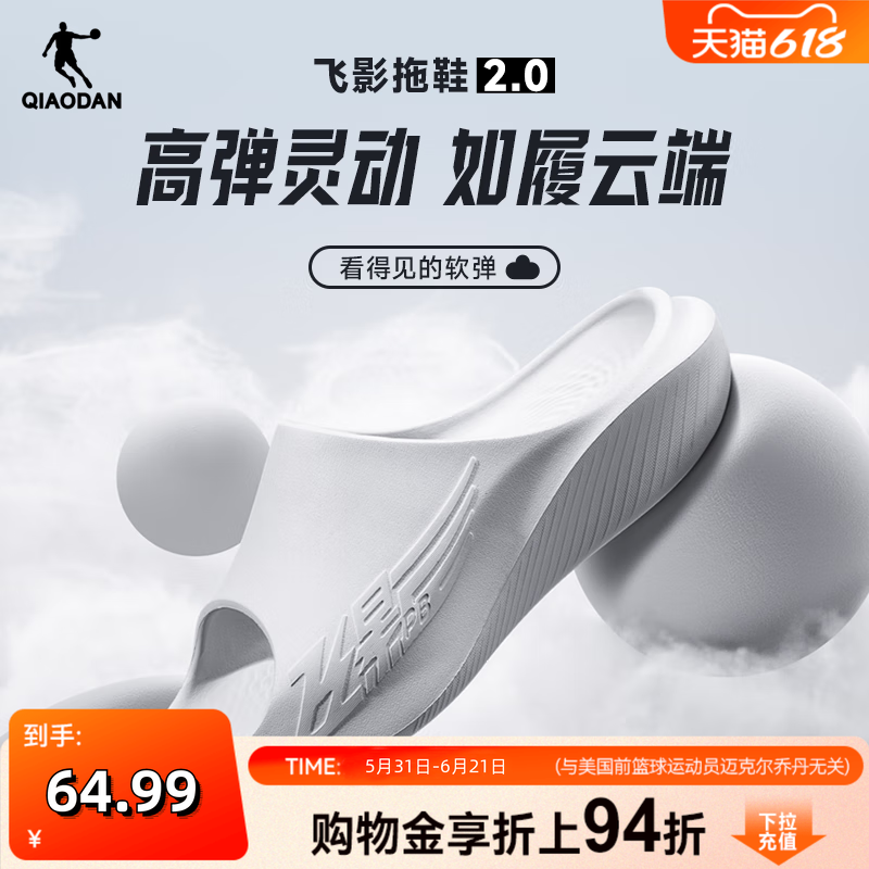 乔丹飞影2.0拖鞋男2026夏季新款防滑篮球女运动恢复户外软底