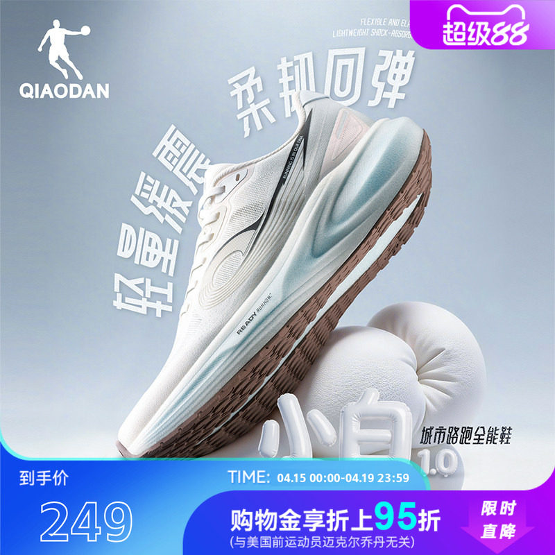 乔丹男跑步鞋2026夏季新款网面透气减震专业超轻运动鞋轻便体测鞋