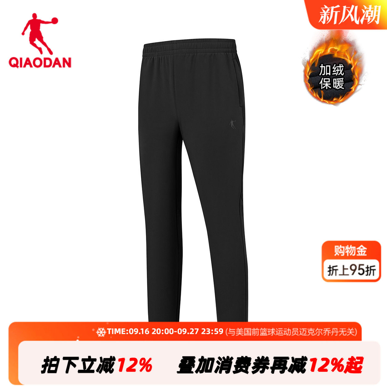 【商场同款】乔丹中科探加绒运动长裤男户外防水裤子QDFYK3254306