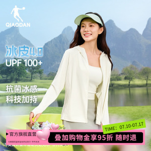 乔丹冰皮4.0防晒衣女2026夏季新款UPF100+防紫外线抗菌运动外套