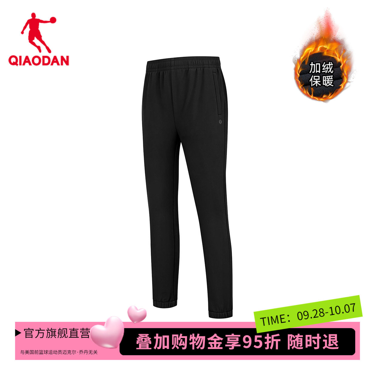 【商场同款】乔丹加绒运动长裤休闲裤女款防水跑步裤QDEYK2254033
