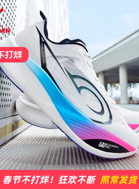 乔丹飞影PB3增强版丨专业马拉松竞速比赛碳板跑步鞋男训练运动鞋