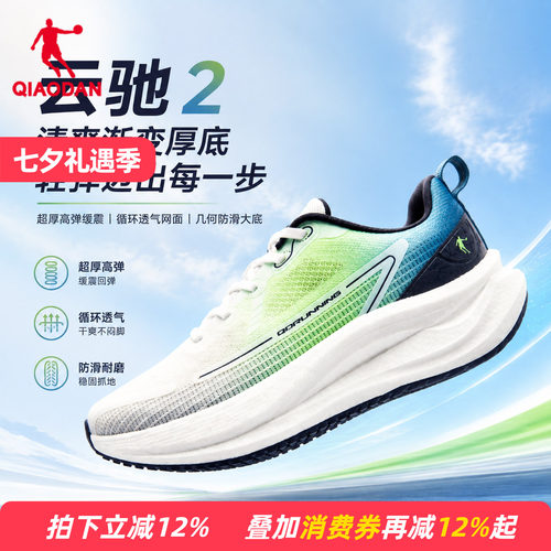 乔丹厚底增高软底跑鞋