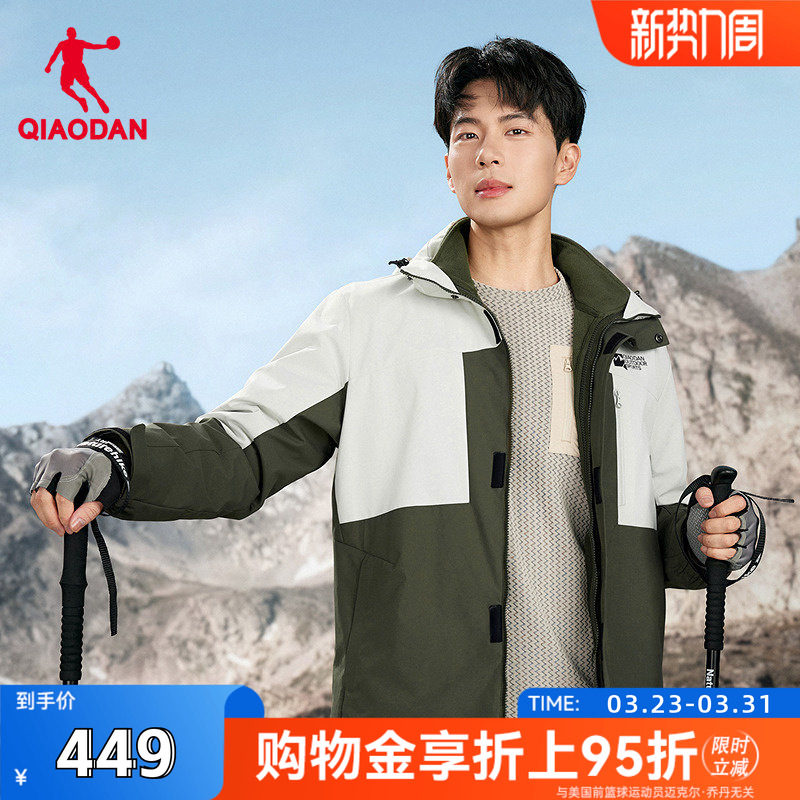 商场同款乔丹中国科学探险协会两件套风衣防水冲锋外套FFD3254