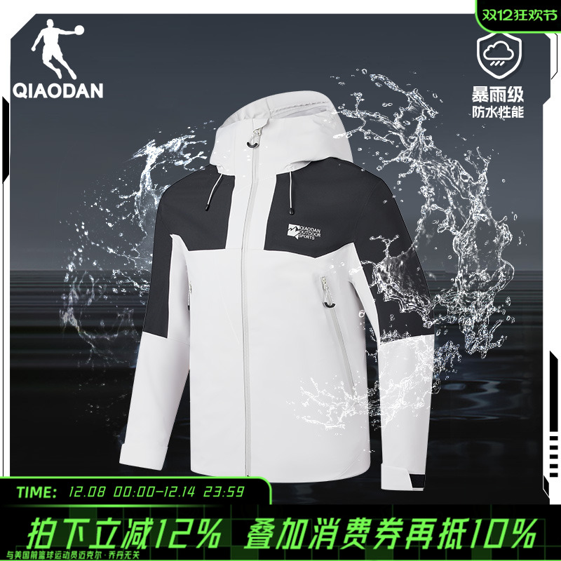 中国乔丹山神硬壳户外冲锋衣