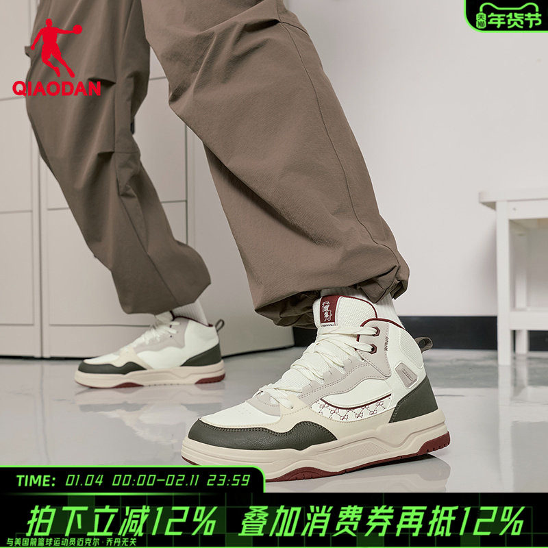 【商场同款】乔丹星辰HI男板鞋高帮潮流休闲鞋平板鞋QDL053254508,运动鞋new,板鞋,淘宝优惠券,粉丝福利购,淘宝优惠卷