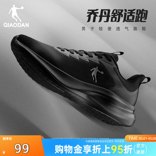 乔丹运动鞋男鞋夏季网面透气跑步鞋轻便软底减震轻便黑色跑鞋官方