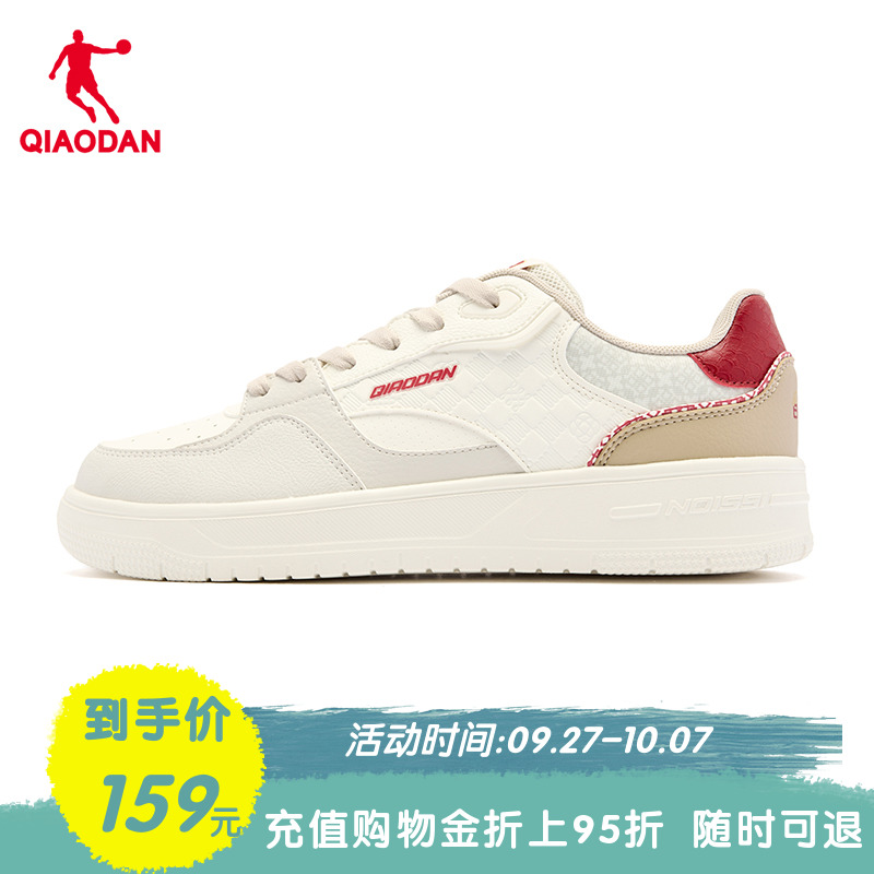 【商场同款】乔丹里程板鞋男运动鞋蛇年限定红色鞋子053251510C