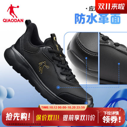 乔丹跑步鞋男运动鞋秋季革面皮面防水减震软底轻便黑色跑鞋男官方