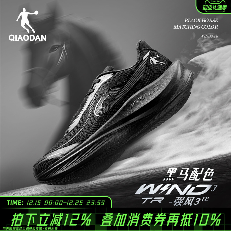 乔丹强风3TR竞速训练跑步鞋减震