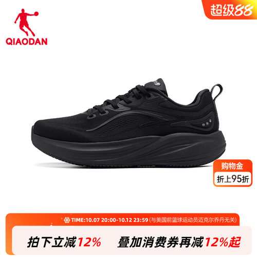 商场同款|乔丹鲲澎男跑步鞋46加大47特大码48运动鞋QDB023263201T