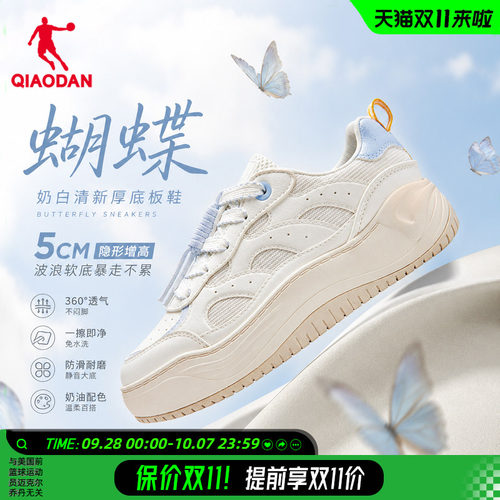 乔丹蝴蝶秋季透气板鞋运动鞋女鞋2026新款网面厚底增高百搭休闲鞋