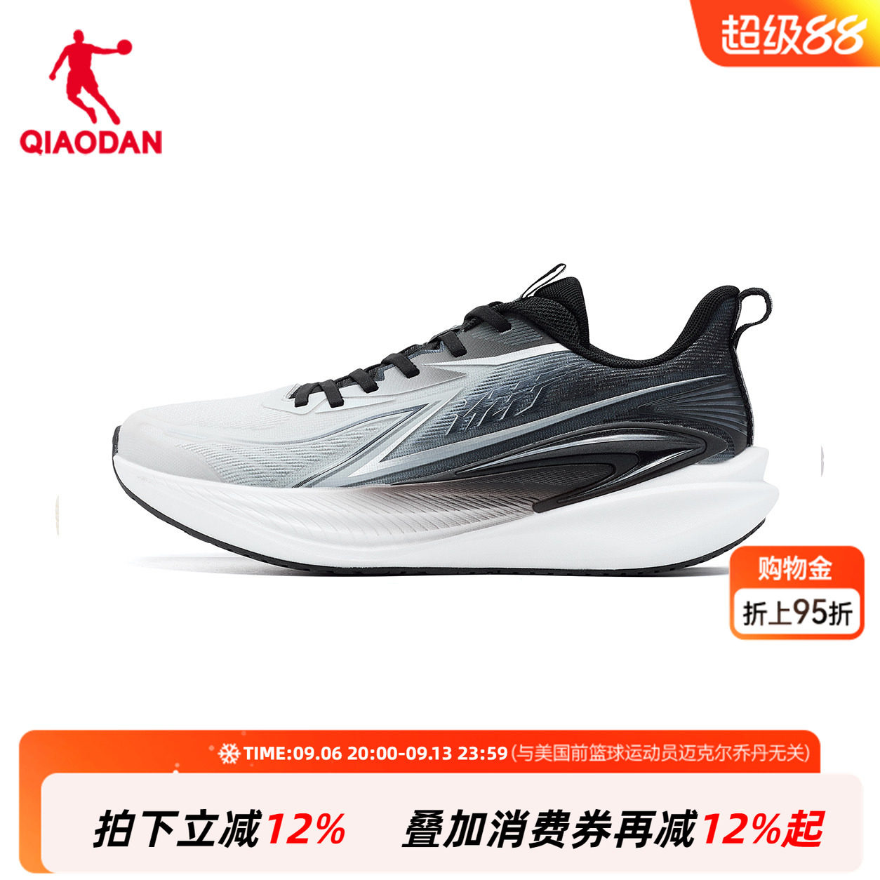 乔丹风行15男跑步鞋专业超轻46加大47特大码48运动鞋QDB023262210