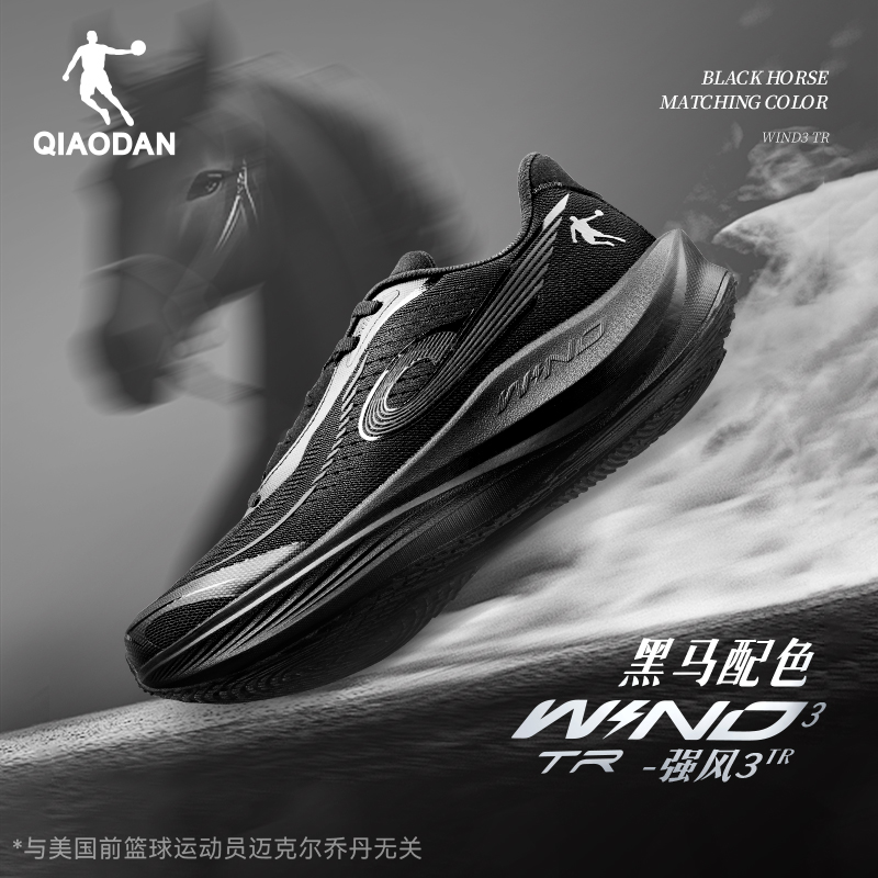 乔丹强风3TR竞速训练跑步鞋减震