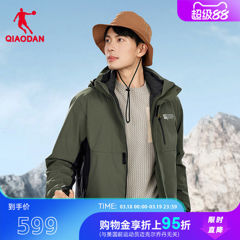 商场同款乔丹中国科学探险协会外套防水冲锋两件套风衣FFD3254