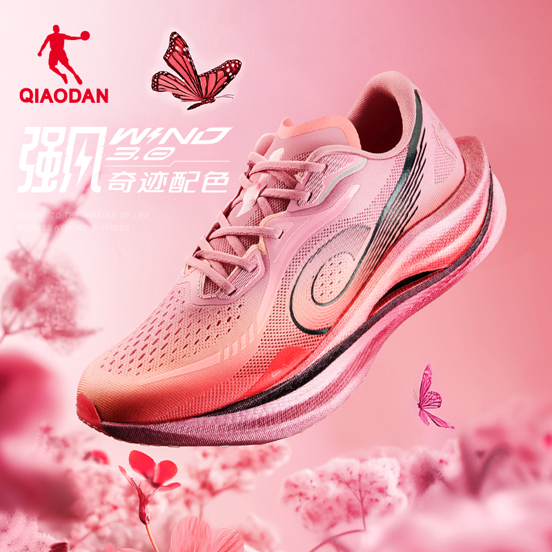 乔丹马拉松竞速训练跑鞋强风3.0