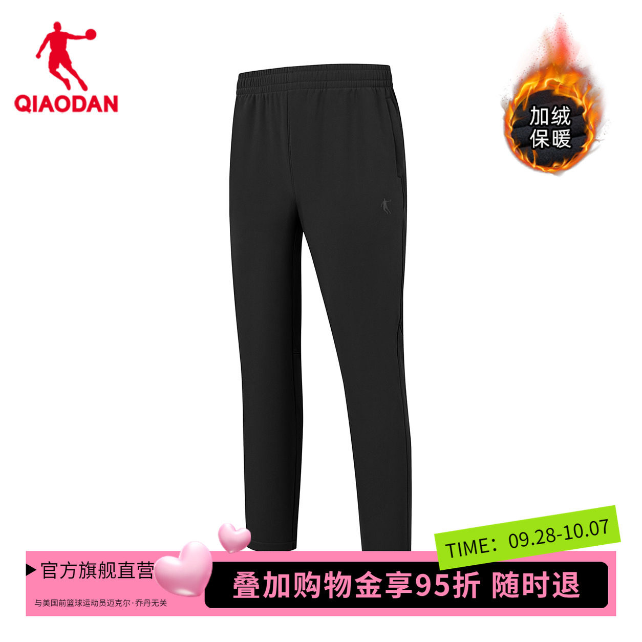 【商场同款】乔丹中科探加绒运动长裤男户外防水裤子QDFYK3254306