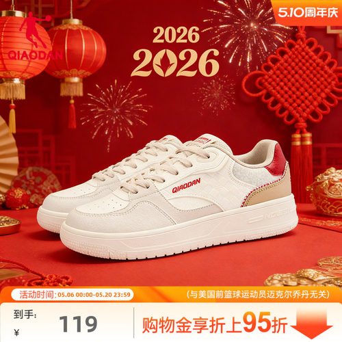 【商场同款】乔丹里程板鞋男运动鞋马年限定红色鞋子053251510C