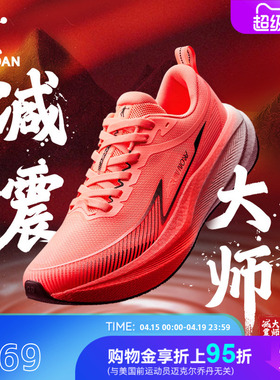 乔丹云澎运动鞋2026夏季新款男鞋红色跑步鞋专业减震轻便跑鞋鞋子