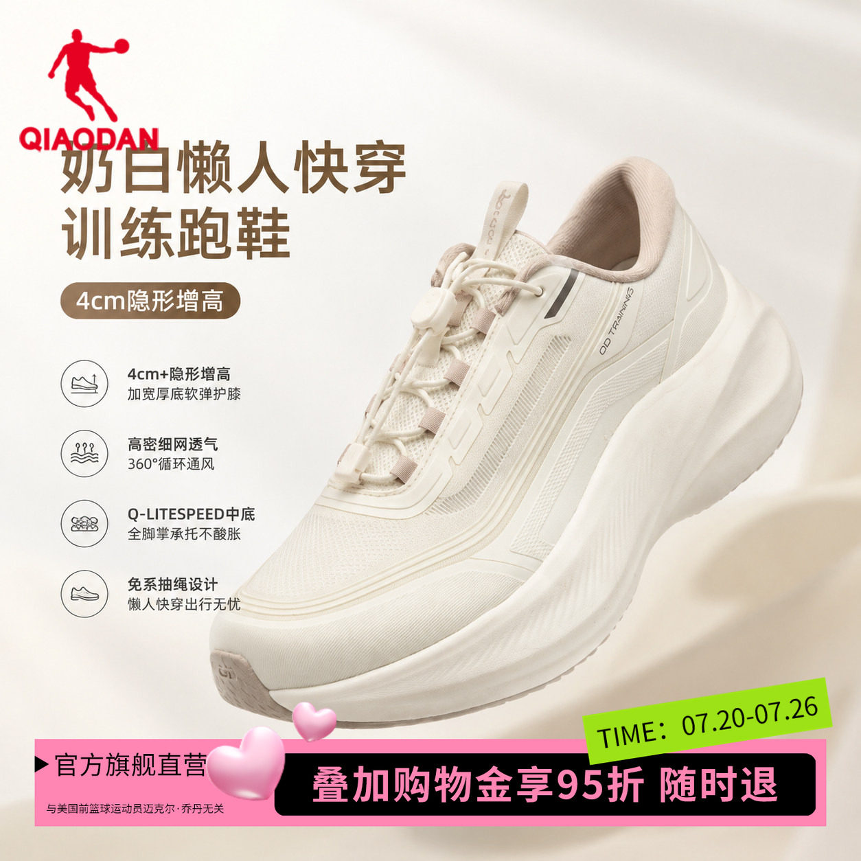 【商场同款】乔丹女综训鞋网面透气软底运动鞋跑步鞋QDE182262806