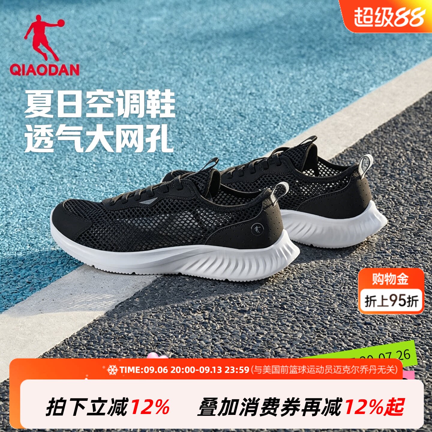 乔丹跑步鞋夏季透气轻便男鞋