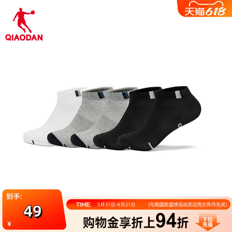 【5双装】乔丹男休闲短袜袜子男生2026夏季新款轻薄透气吸汗